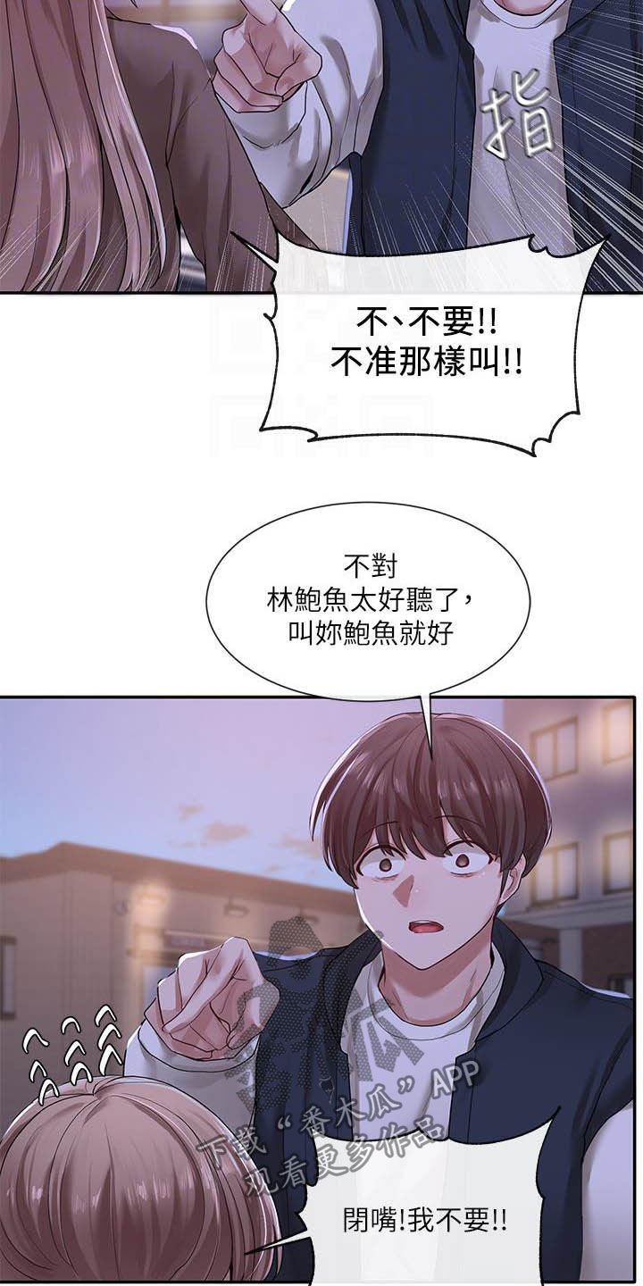 第39章：沦陷