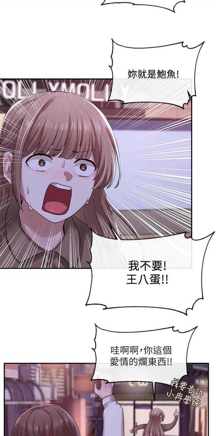 第39章：沦陷