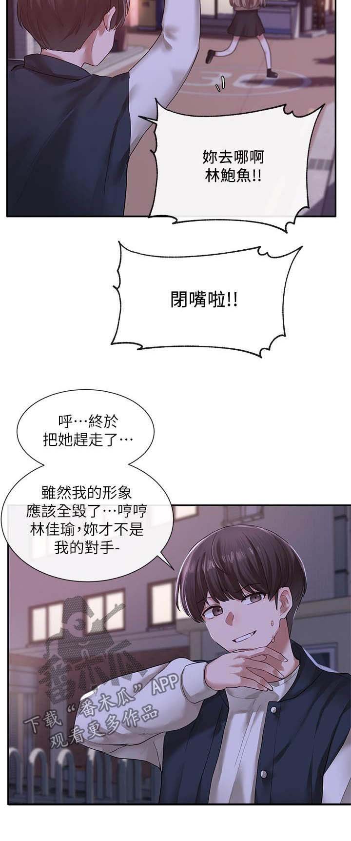 第39章：沦陷