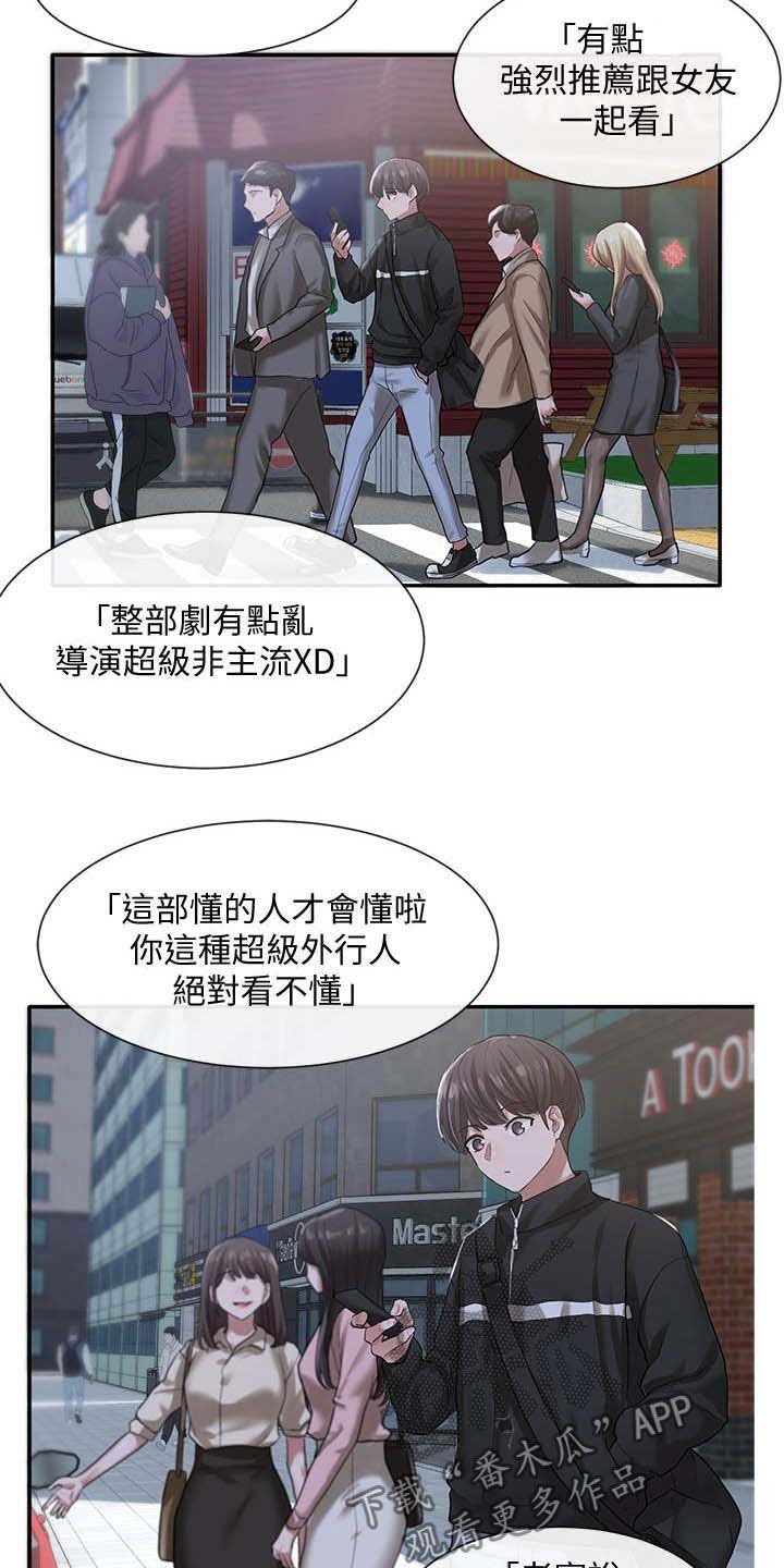 第39章：沦陷