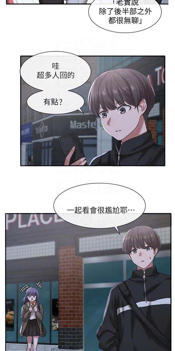 第39章：沦陷