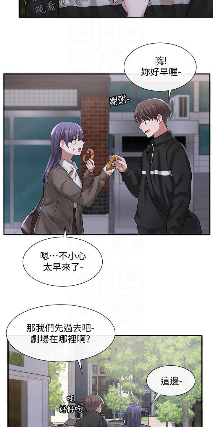 第39章：沦陷