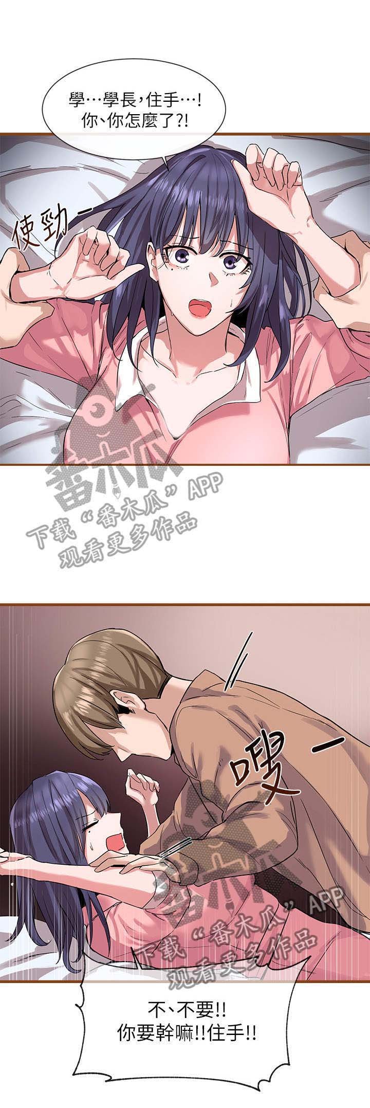 第4章：意外展开