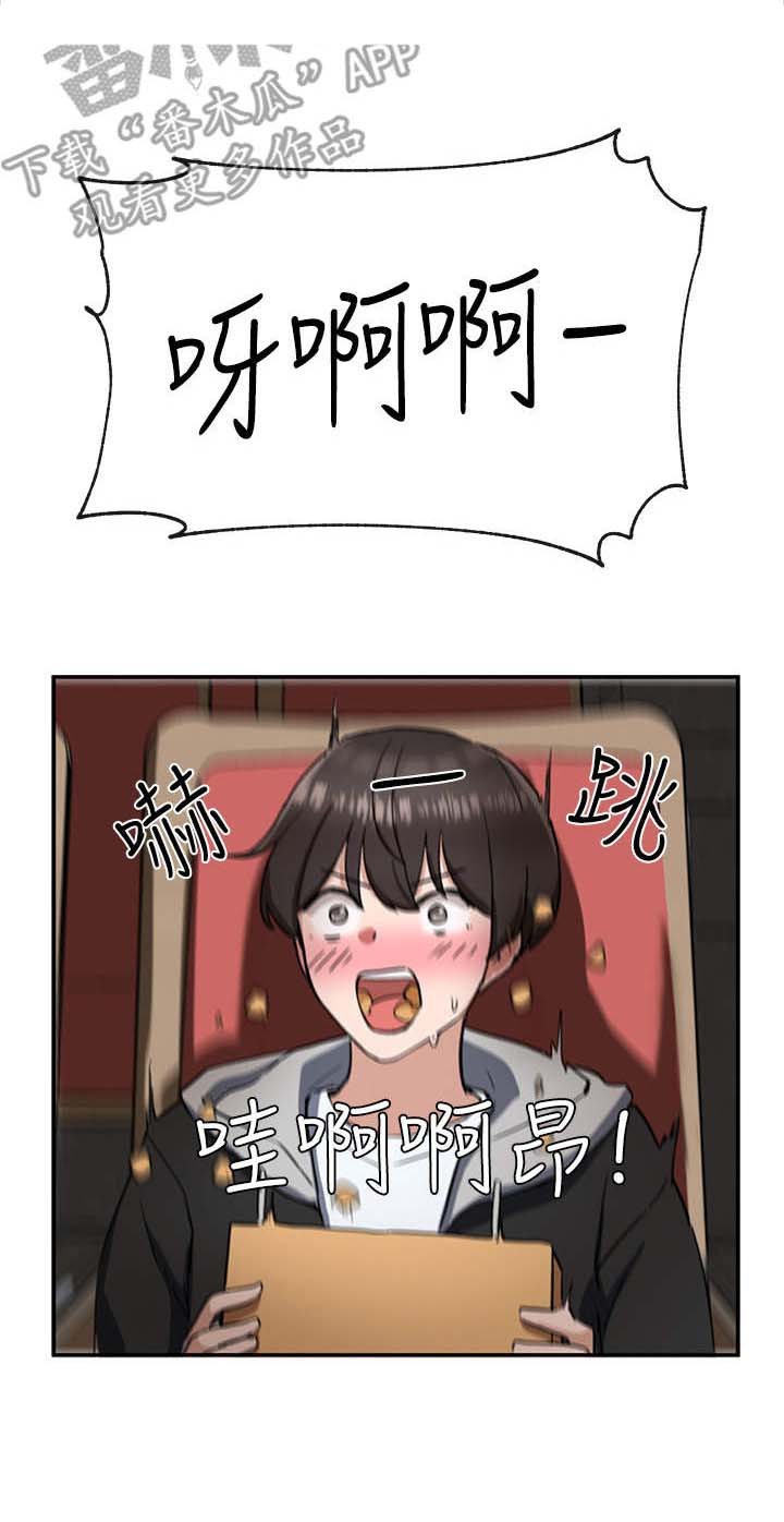 第4章：意外展开