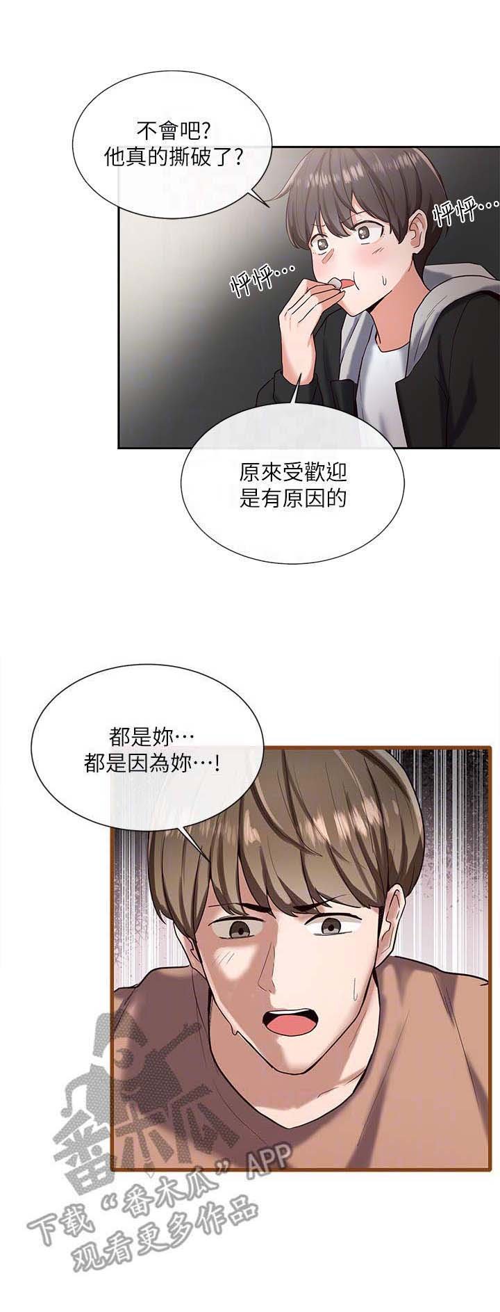 第4章：意外展开