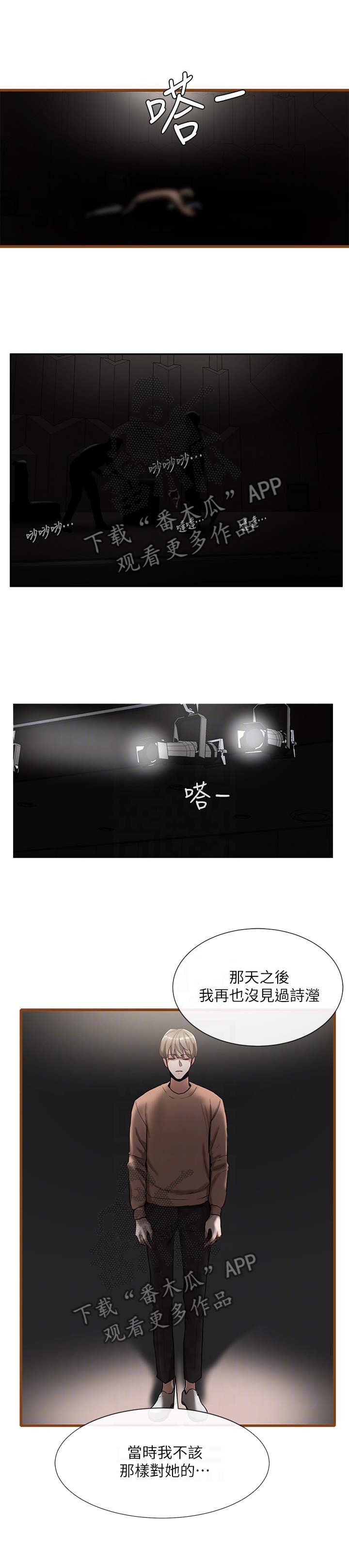 第4章：意外展开