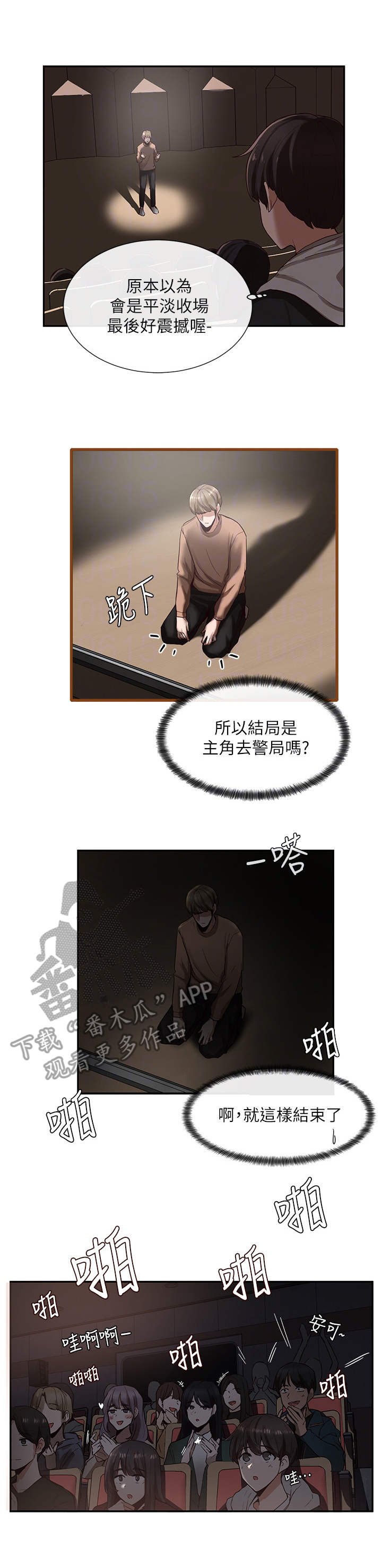 第4章：意外展开