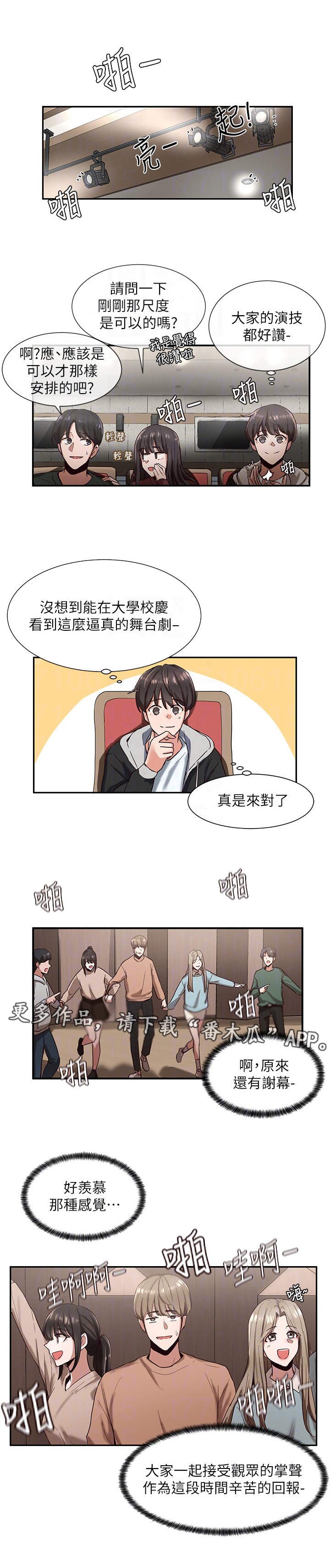 第4章：意外展开