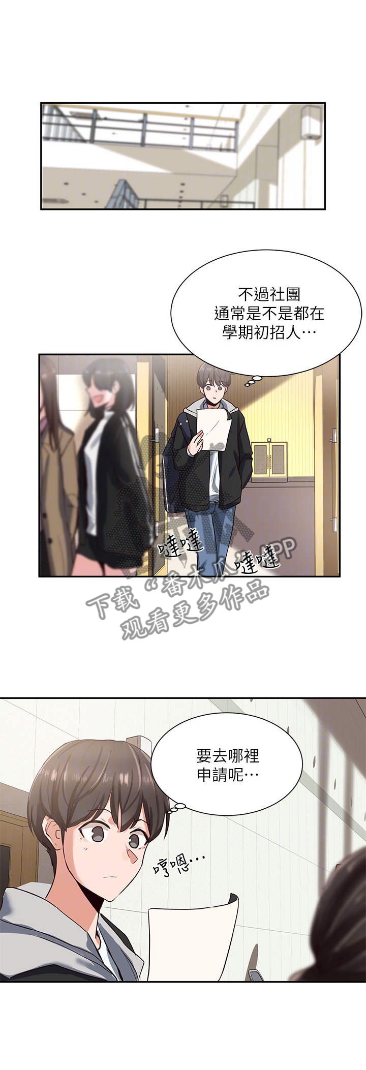 第4章：意外展开