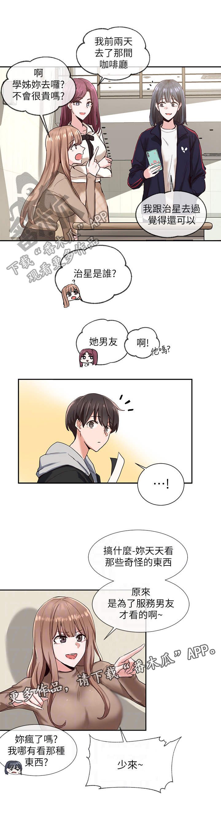 第4章：意外展开