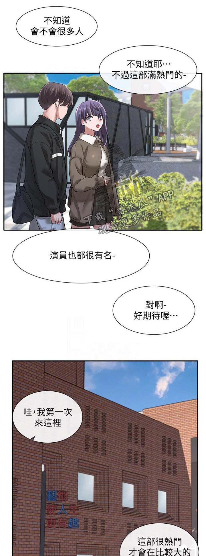 第40章：剧场