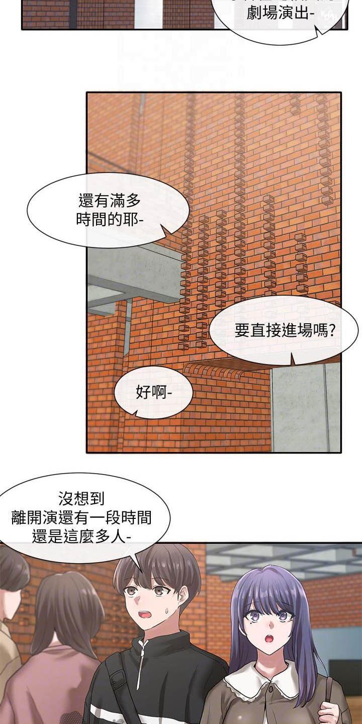 第40章：剧场