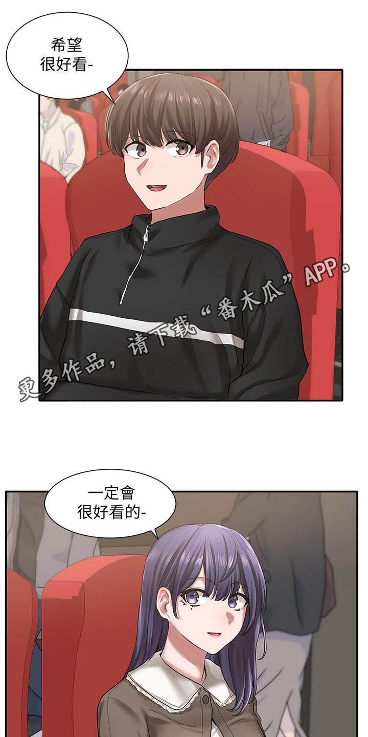 第40章：剧场