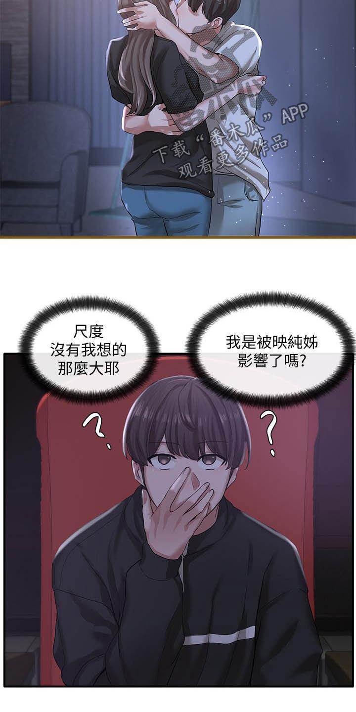 第40章：剧场