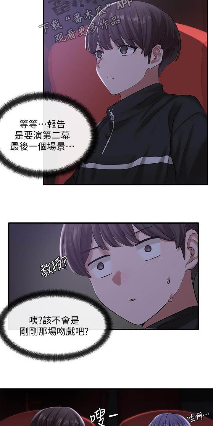 第40章：剧场
