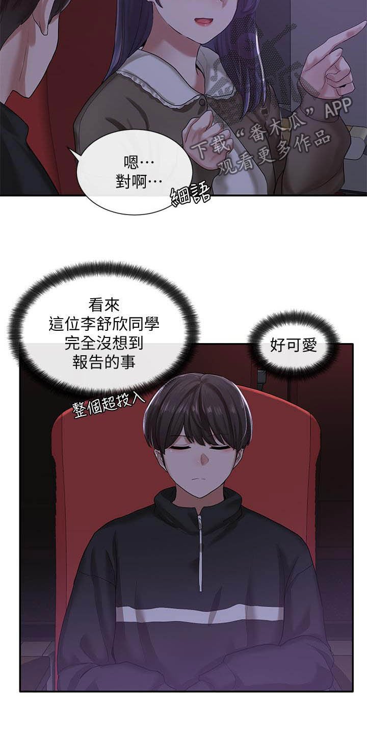 第40章：剧场