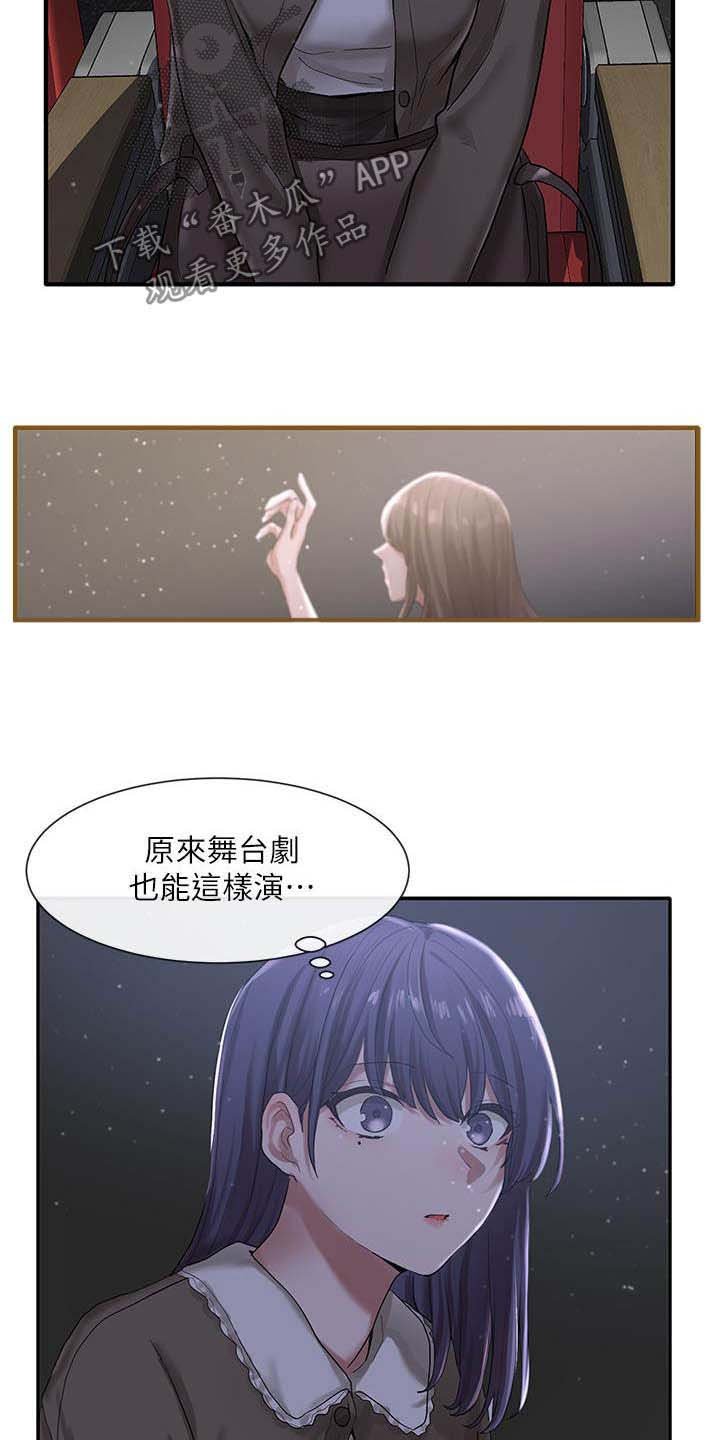 第40章：剧场