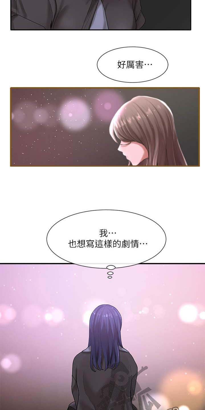 第40章：剧场