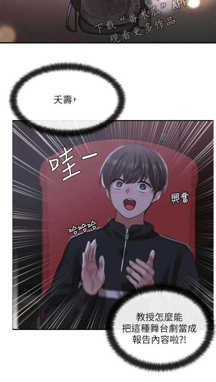 第40章：剧场