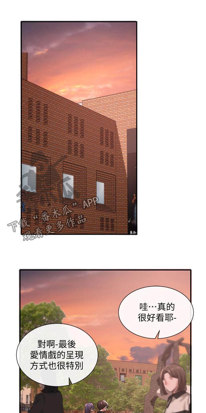 第41章：舞台剧
