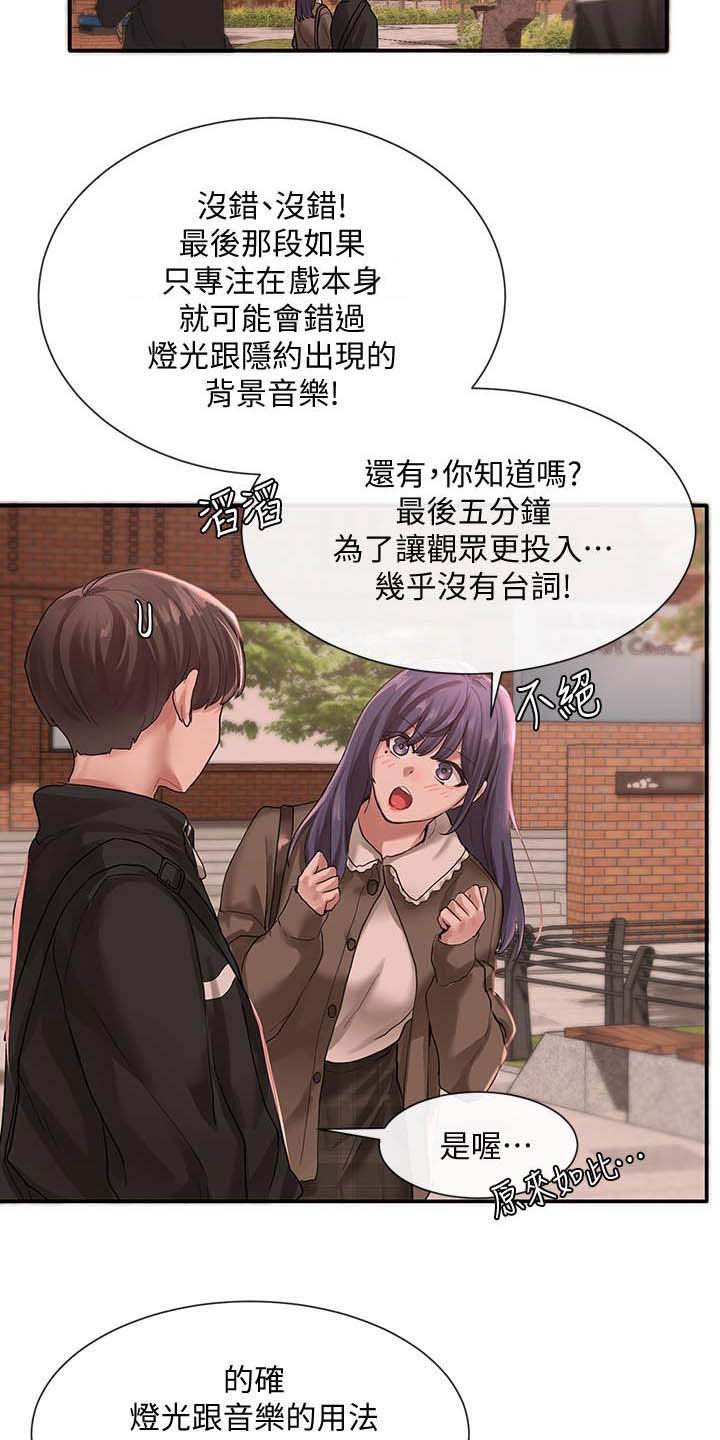 第41章：舞台剧