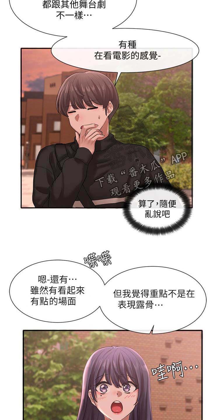 第41章：舞台剧