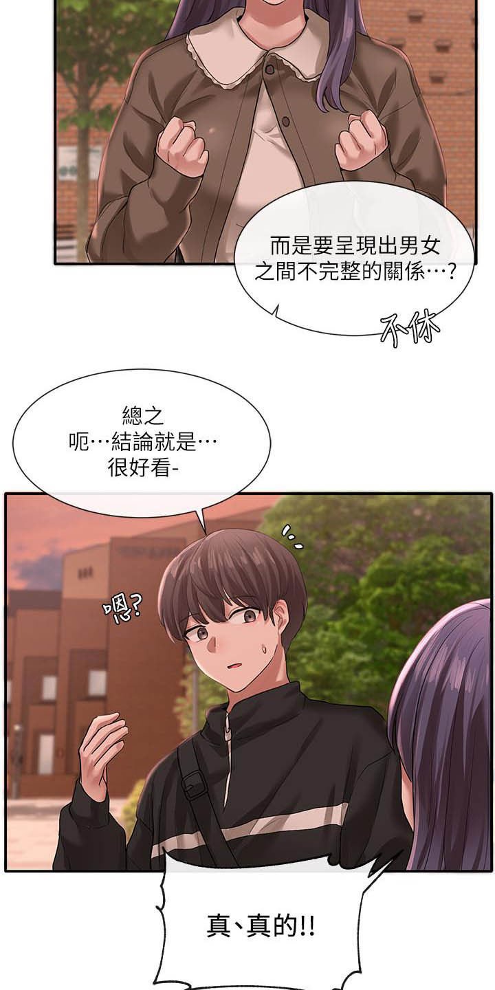 第41章：舞台剧
