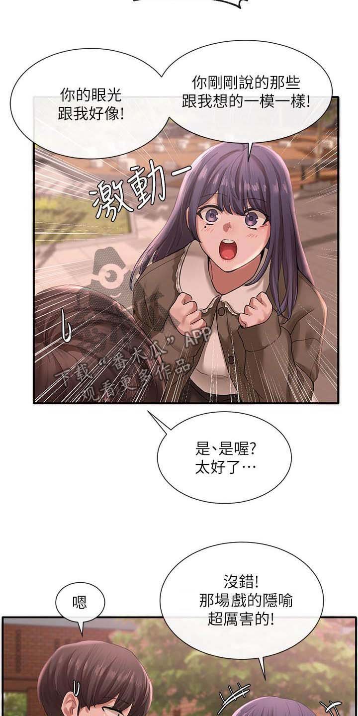 第41章：舞台剧