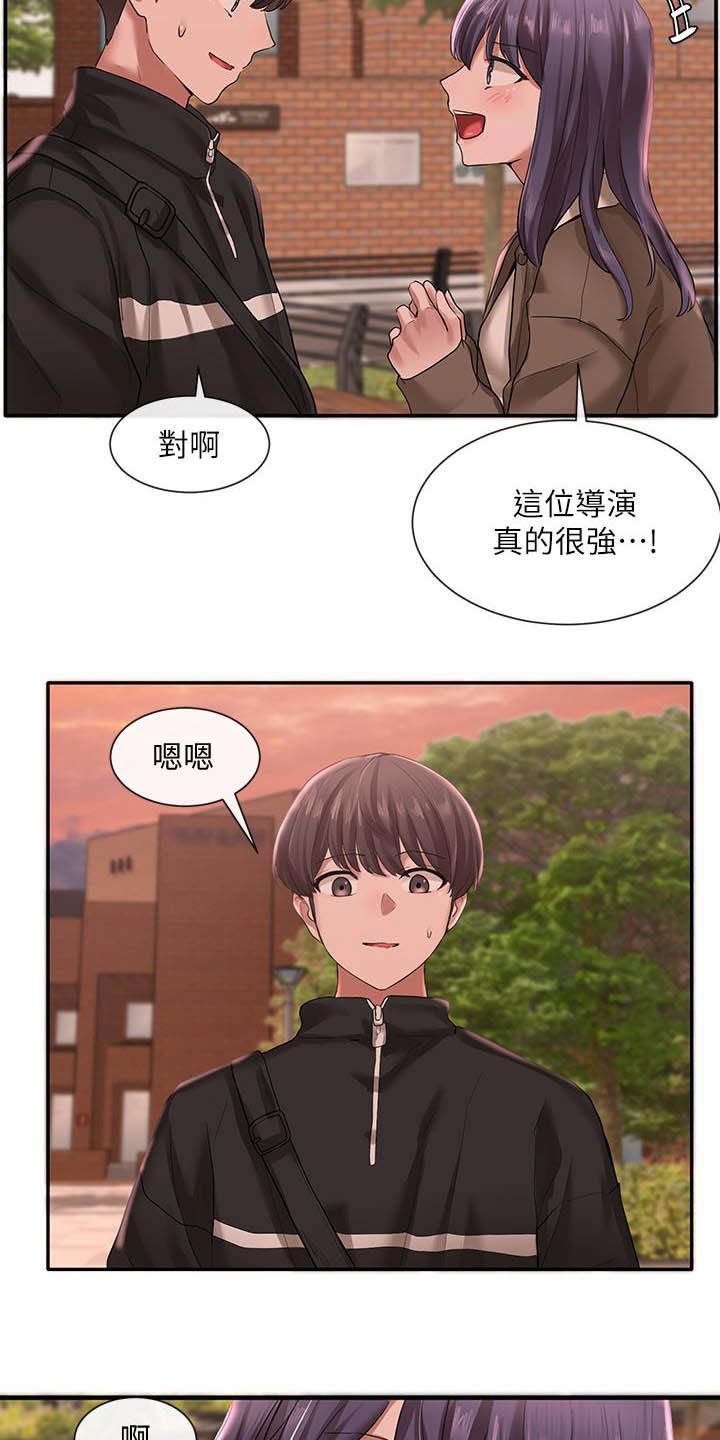 第41章：舞台剧