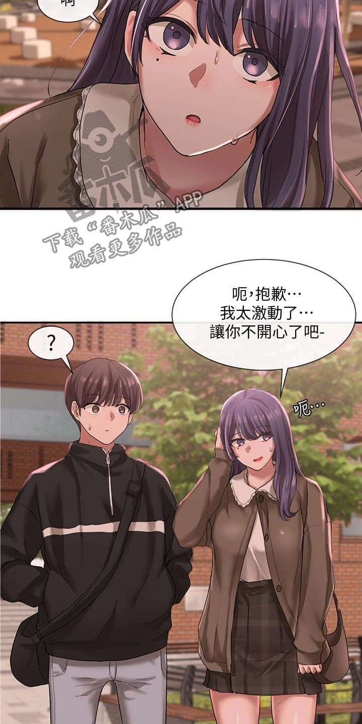第41章：舞台剧