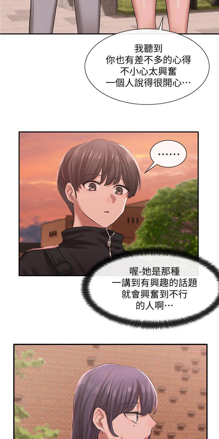 第41章：舞台剧