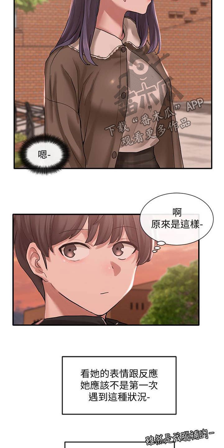 第41章：舞台剧