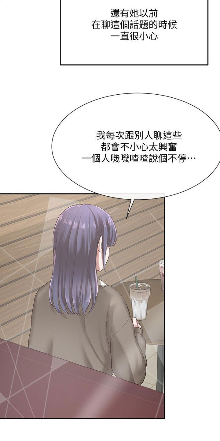 第41章：舞台剧
