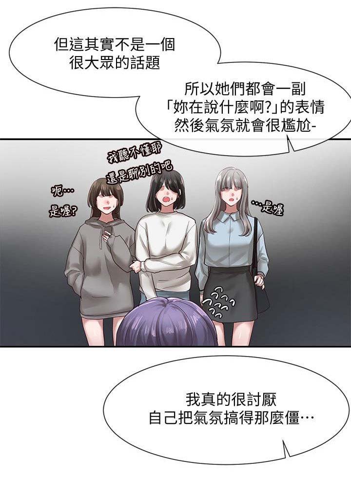 第41章：舞台剧
