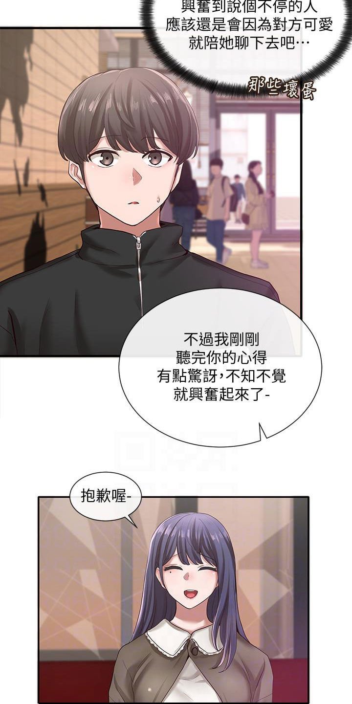 第42章：电脑坏了