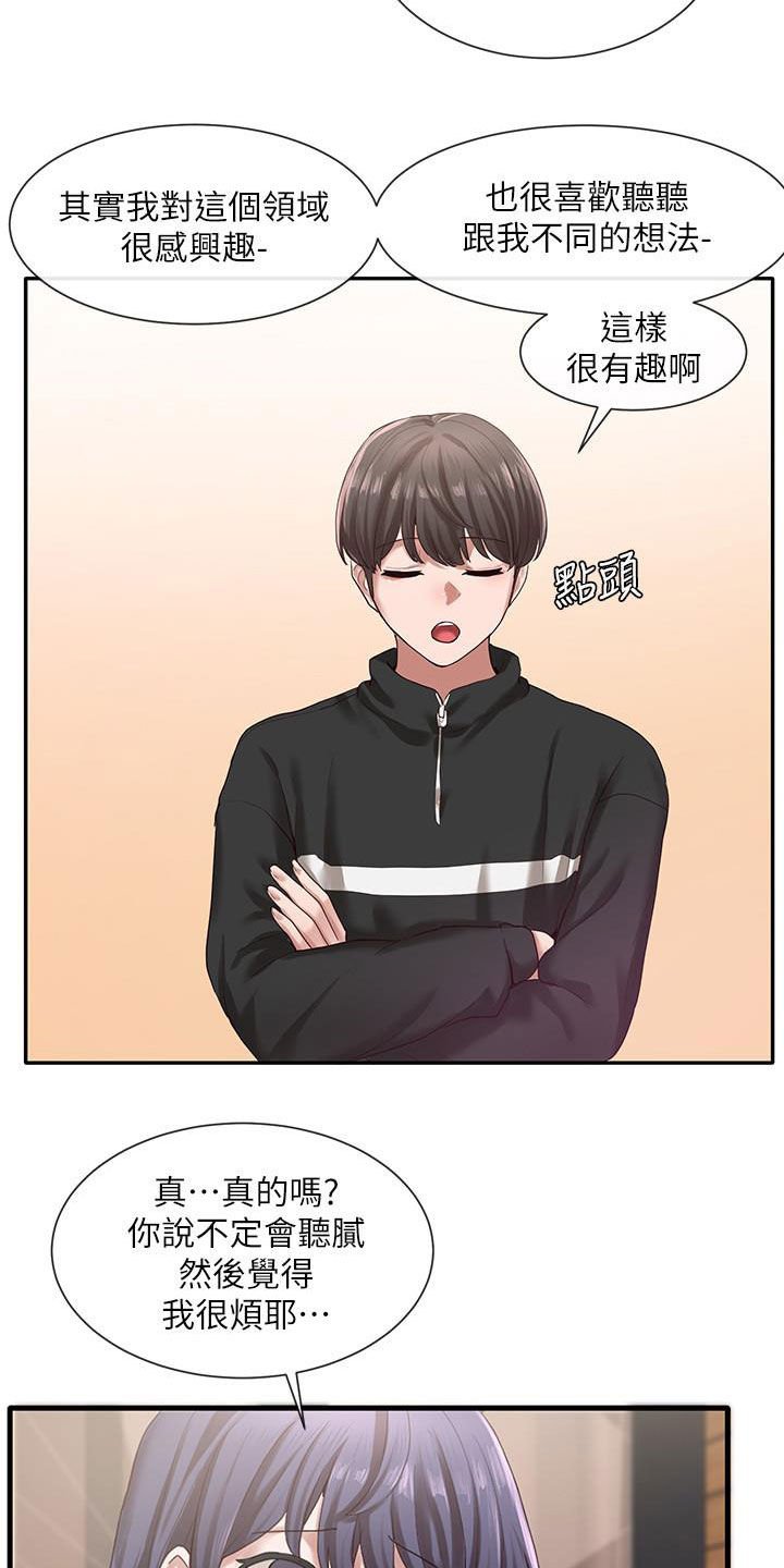 第42章：电脑坏了