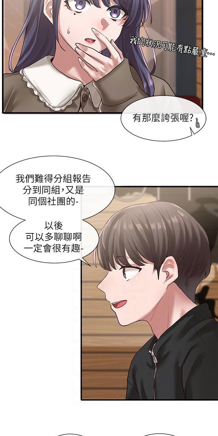 第42章：电脑坏了