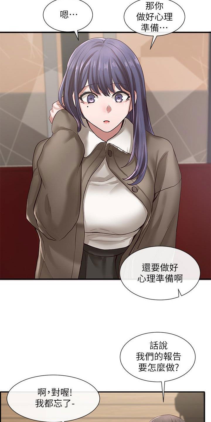第42章：电脑坏了