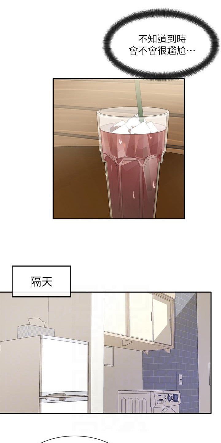 第42章：电脑坏了
