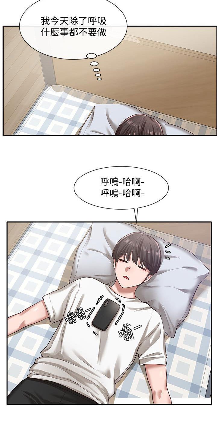 第42章：电脑坏了