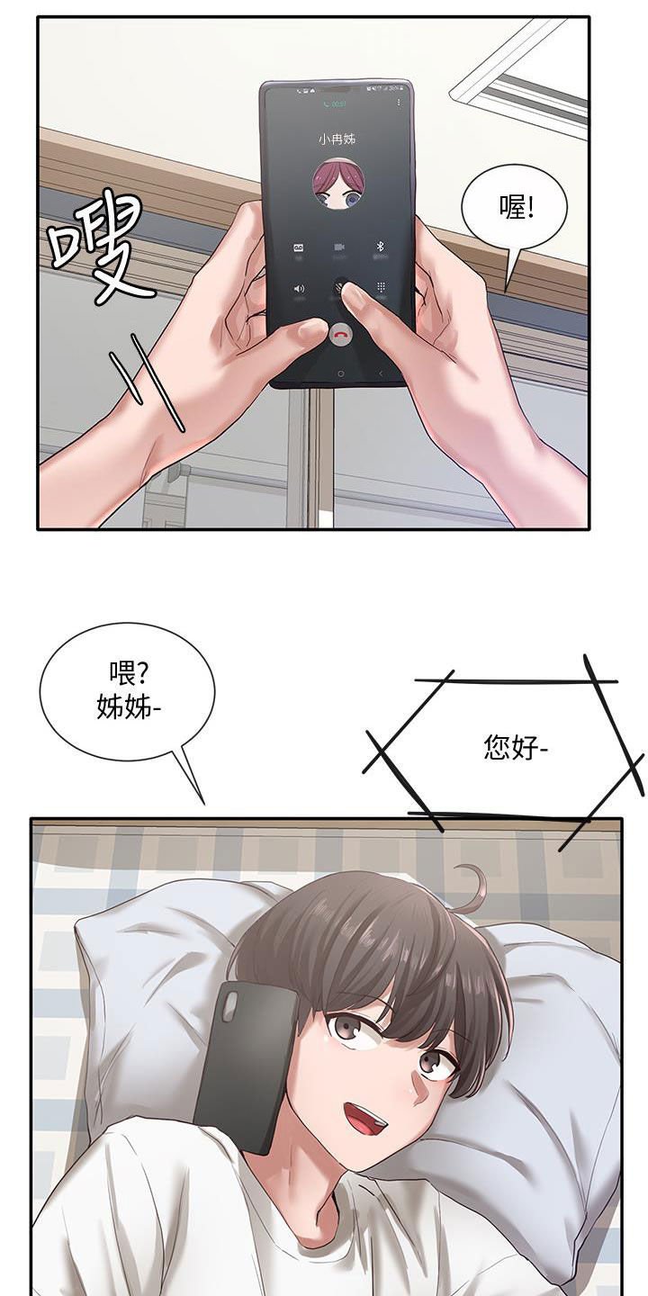 第42章：电脑坏了
