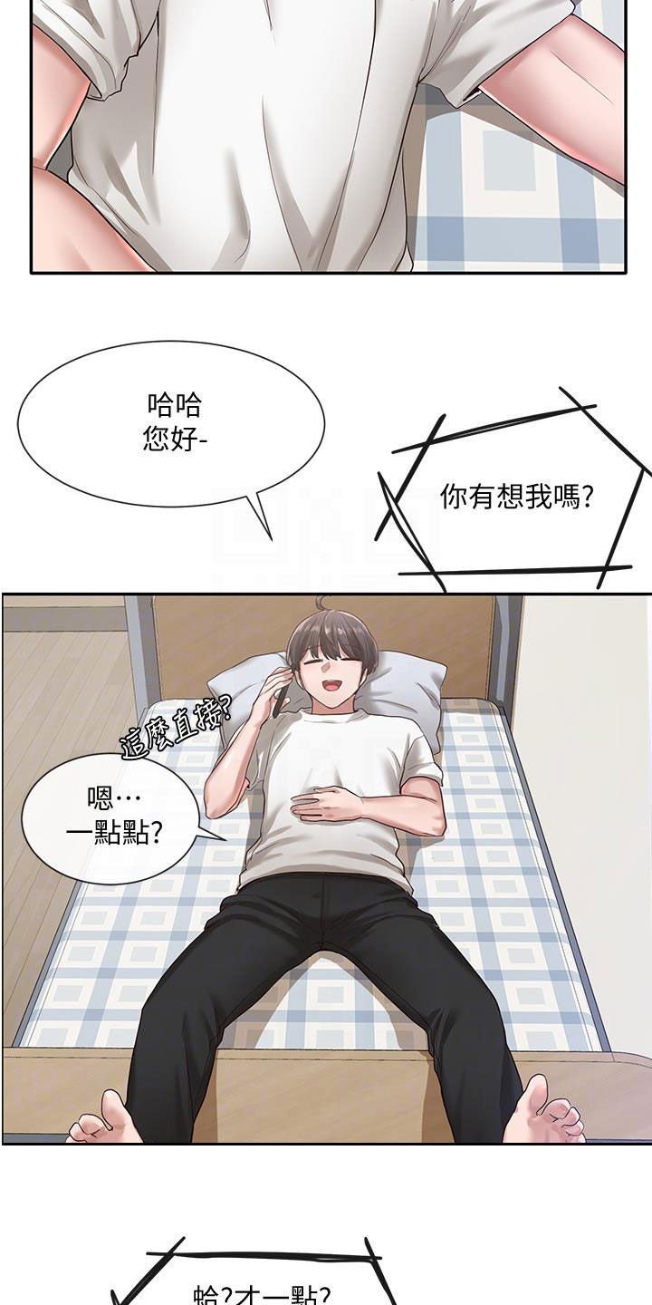 第42章：电脑坏了