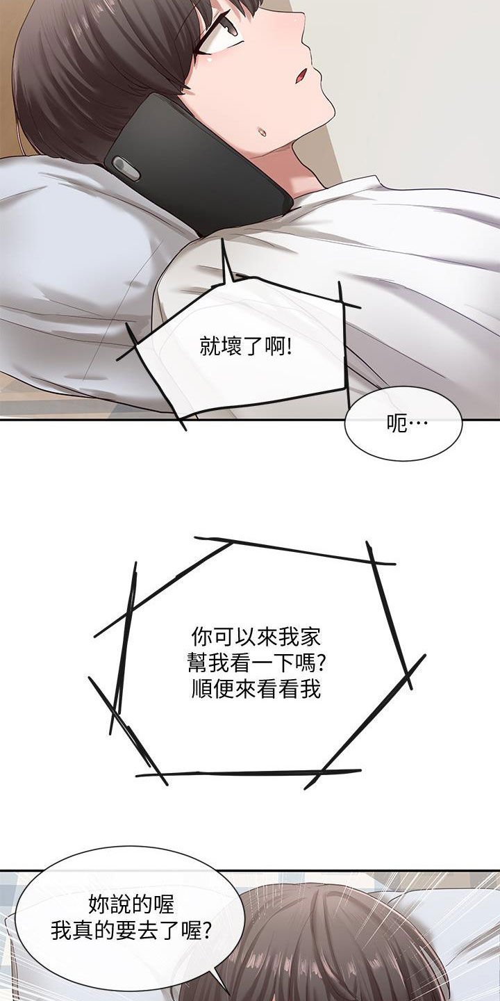 第42章：电脑坏了