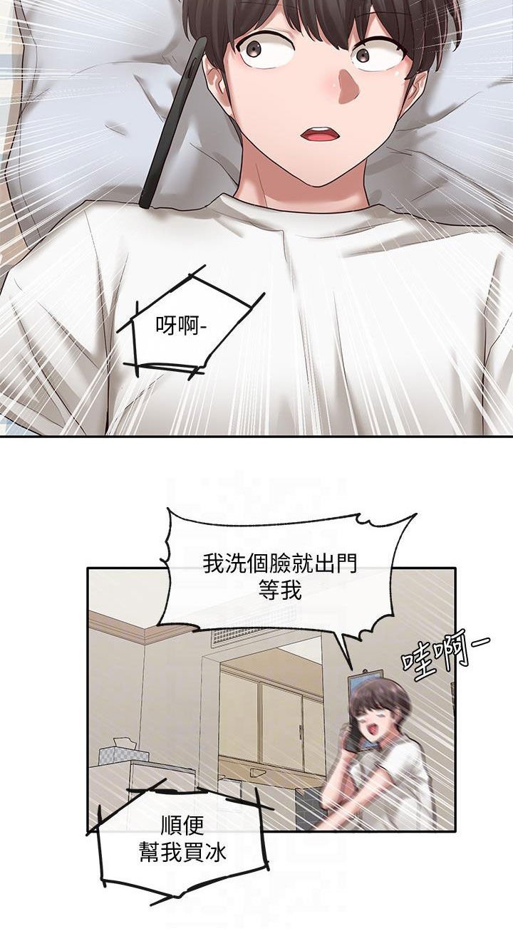 第42章：电脑坏了