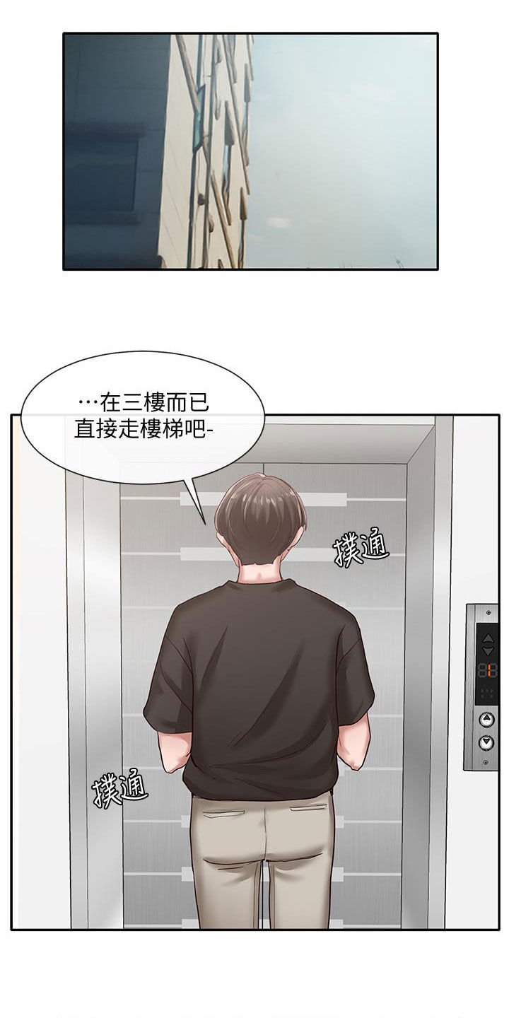 第43章：早有预谋