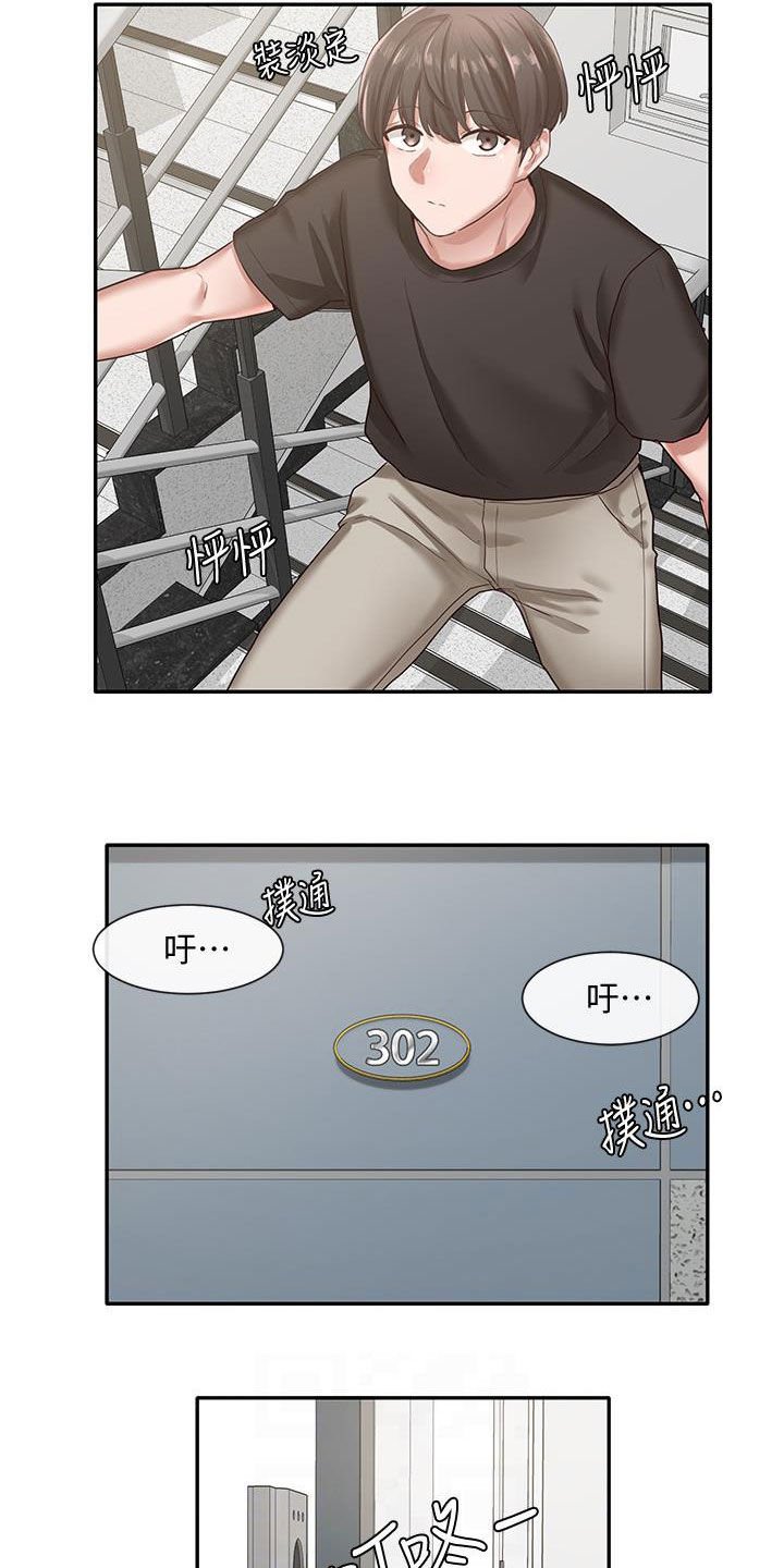 第43章：早有预谋