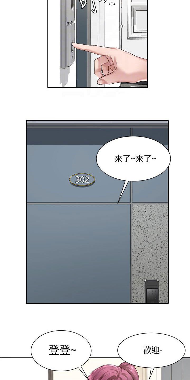 第43章：早有预谋