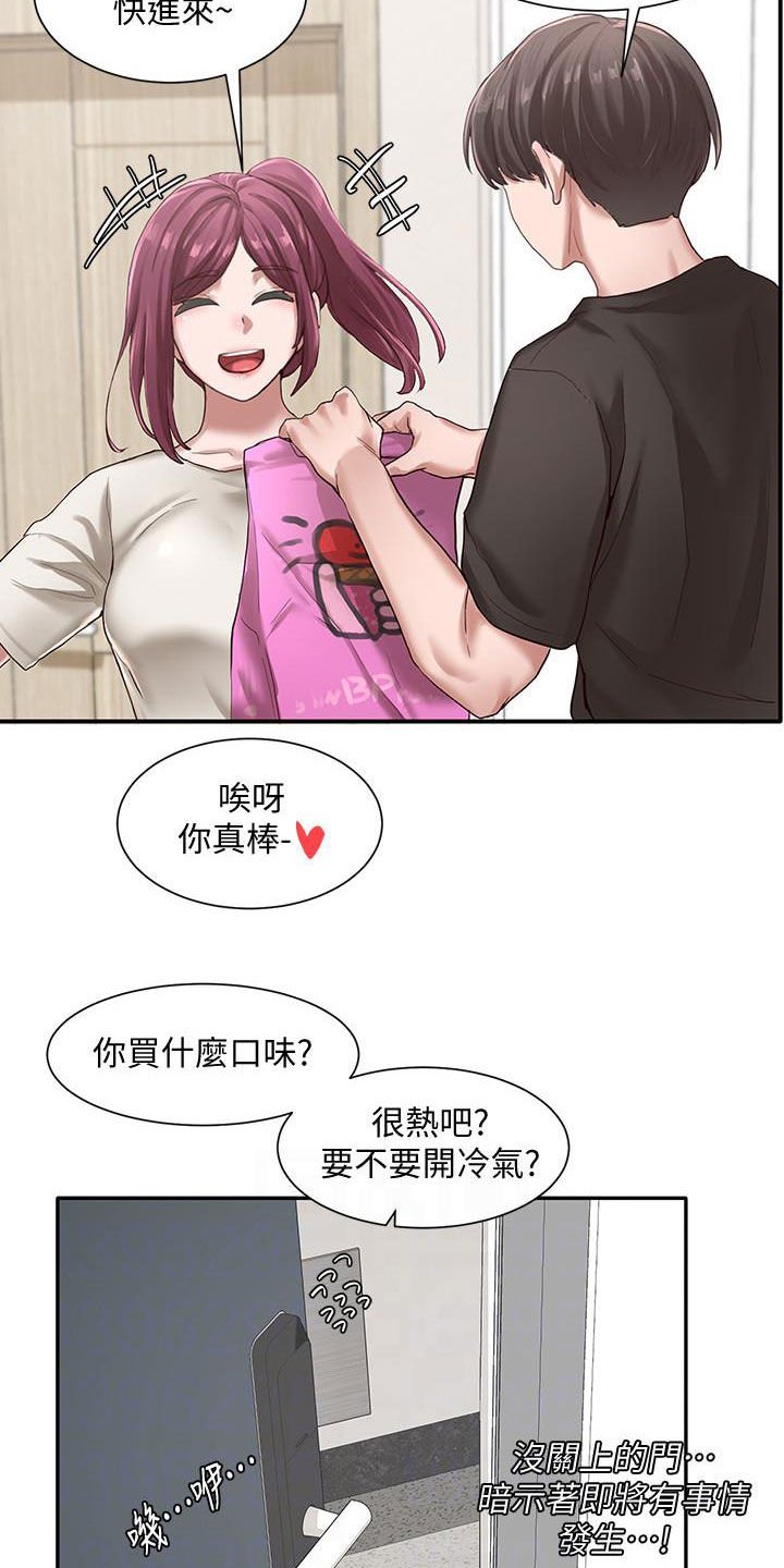 第43章：早有预谋