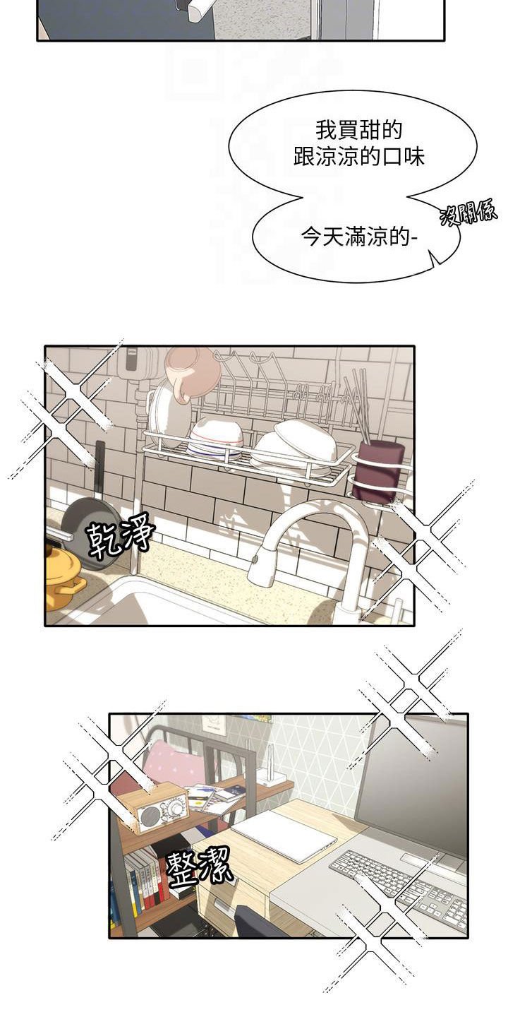 第43章：早有预谋