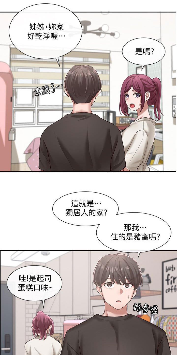 第43章：早有预谋